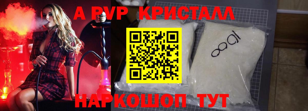 Alpha PVP СК Краснознаменск