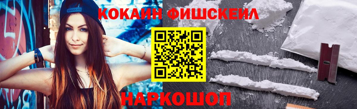 Краснознаменск  КОКАИН Эквадор  COCAIN  Вход с VPN 