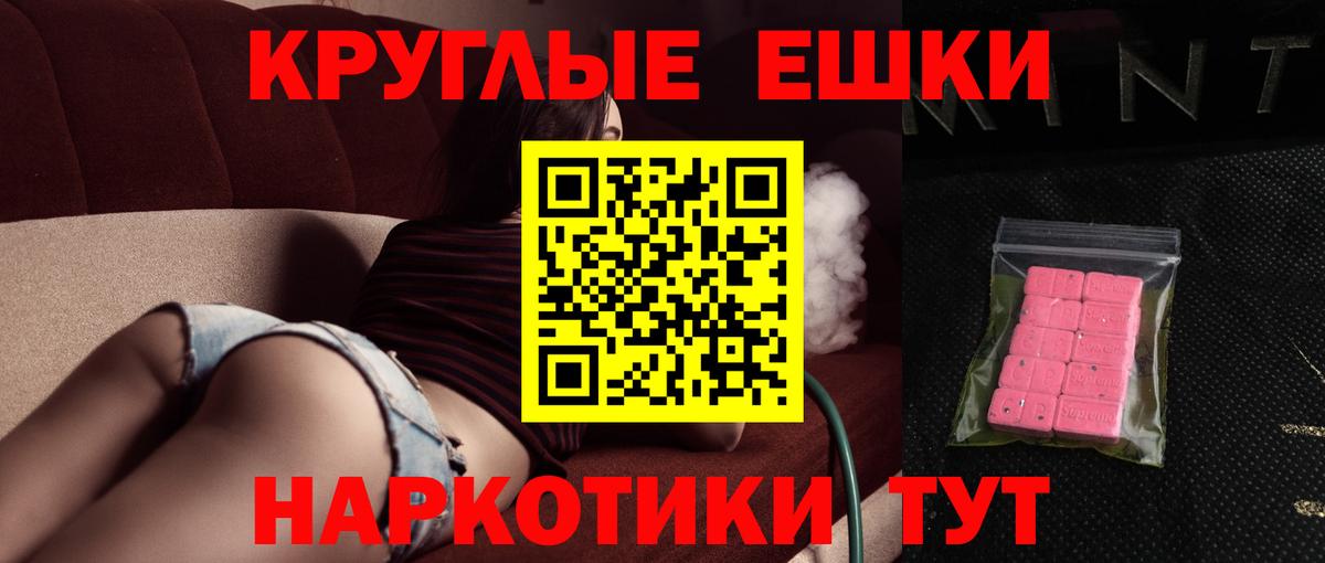 Экстази Philipp Plein  ЭКСТАЗИ  Вход с VPN  Краснознаменск  Экстази DUBAI 