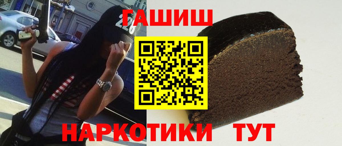 Гашиш Cannabis Краснознаменск
