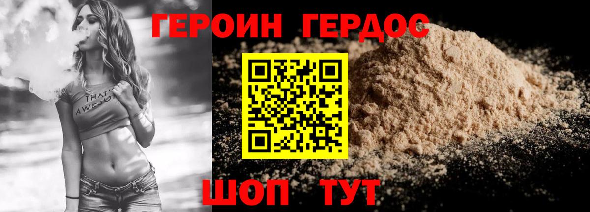 Краснознаменск  Героин белый  Вход с VPN 