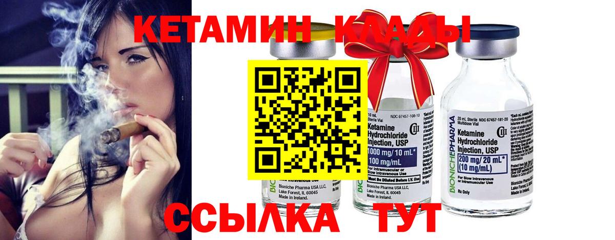 Краснознаменск  Кетамин VHQ  Вход с VPN  КЕТАМИН VHQ 