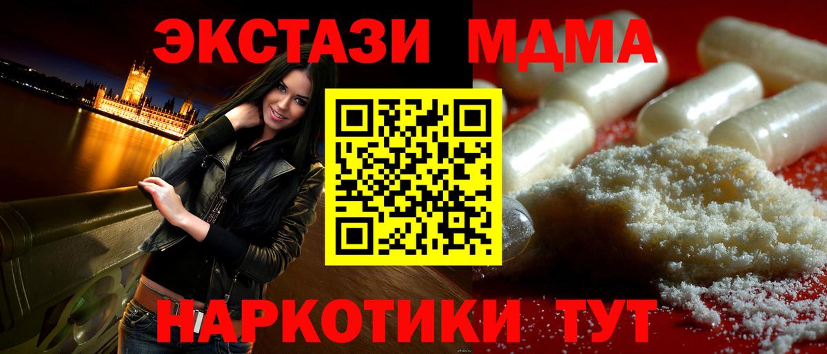 MDMA crystal Краснознаменск