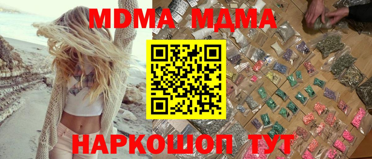 МДМА молли  Вход с VPN  Краснознаменск 