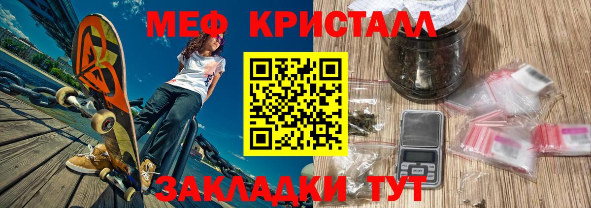 Мефедрон мука Краснознаменск
