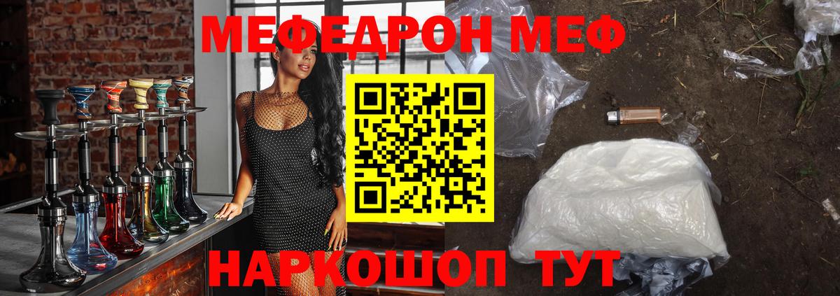 Краснознаменск  МЕФ кристаллы  Вход с VPN  Мефедрон  МЕФ mephedrone 