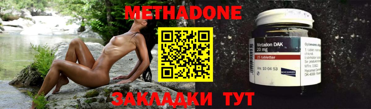 Краснознаменск  сайты даркнета наркотические препараты  МЕТАДОН methadone  Вход с VPN  МЕТАДОН кристалл 