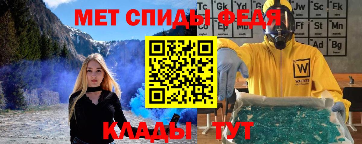 МЕТАМФЕТАМИН Methamphetamine Краснознаменск