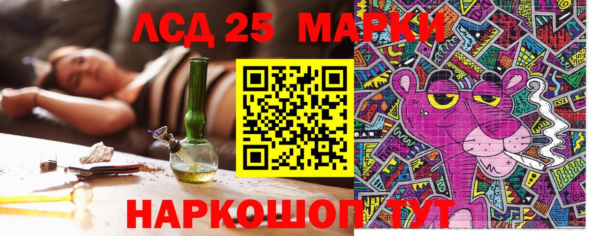 Марки 25I-NBOMe 1,8мг  Наркотические марки  Краснознаменск  Вход с VPN 