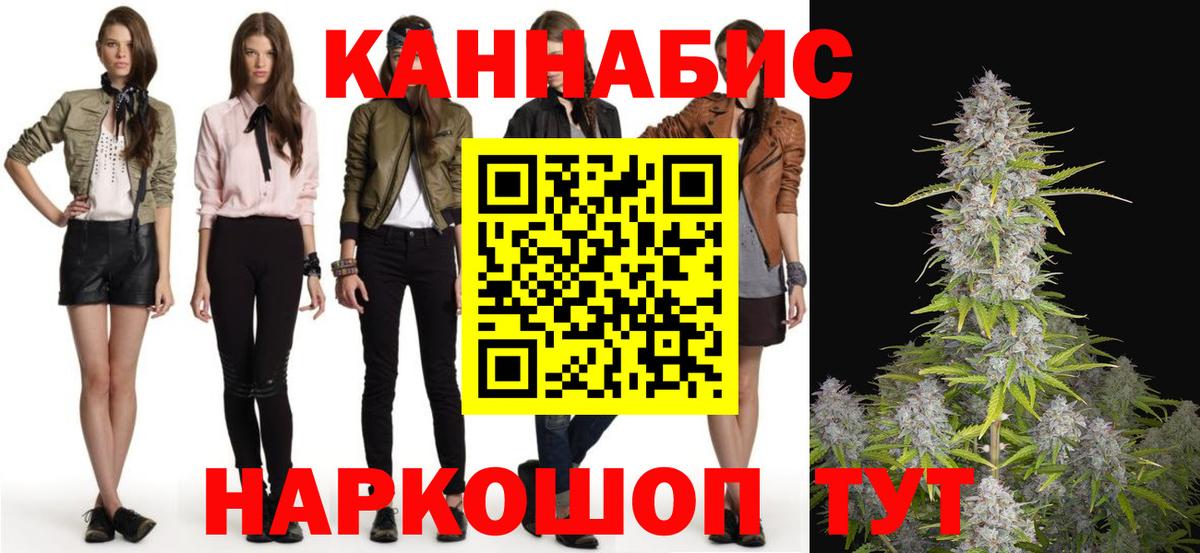 Краснознаменск  Канабис Ganja  Конопля гибрид  Вход с VPN 